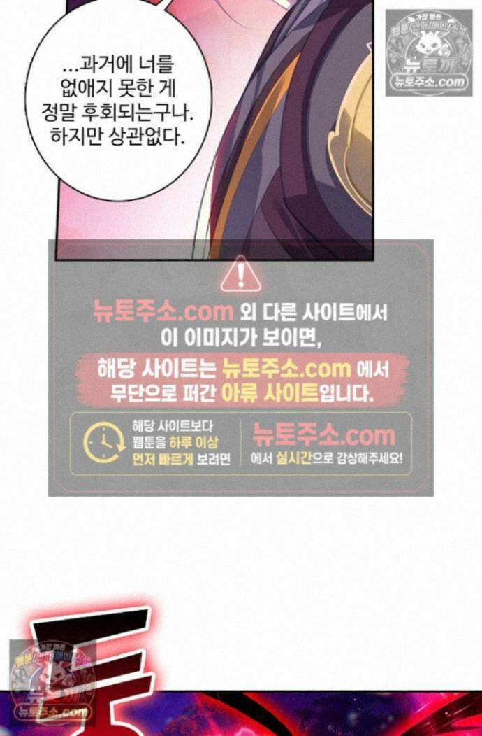 원존: 용의 비상 원존 595화 4