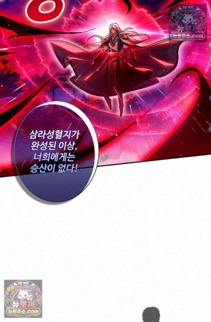 원존: 용의 비상 원존 595화 5