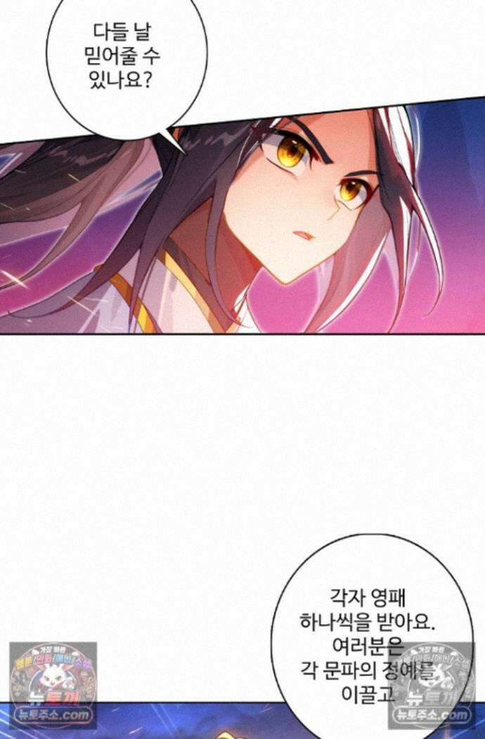 원존: 용의 비상 원존 595화 9