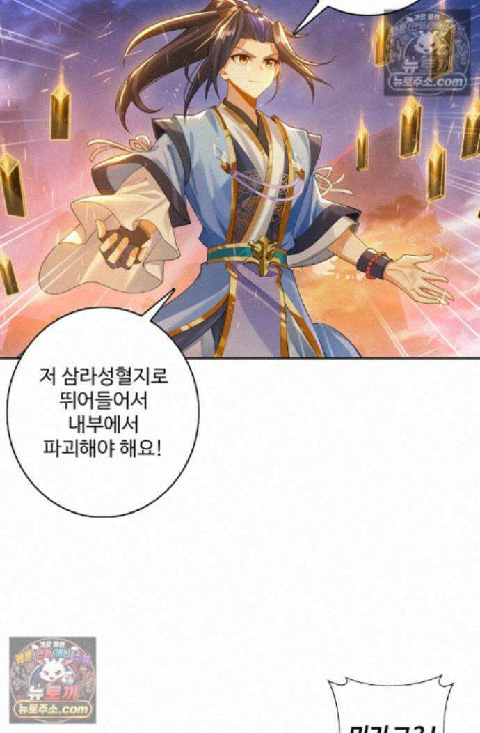 원존: 용의 비상 원존 595화 10