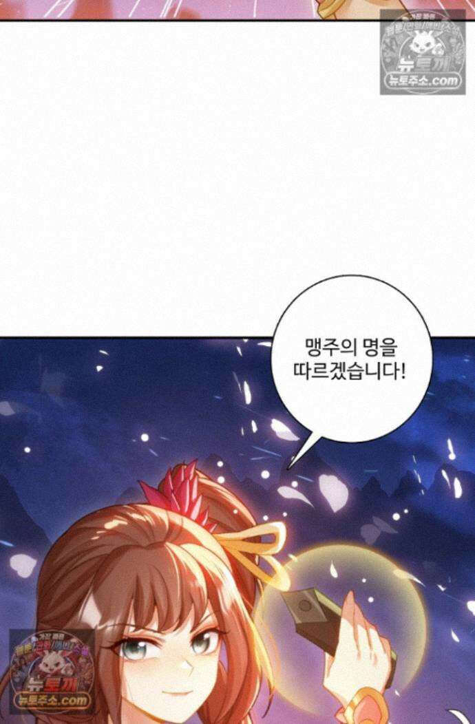 원존: 용의 비상 원존 595화 14