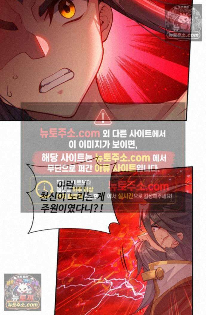 원존: 용의 비상 원존 605화 3