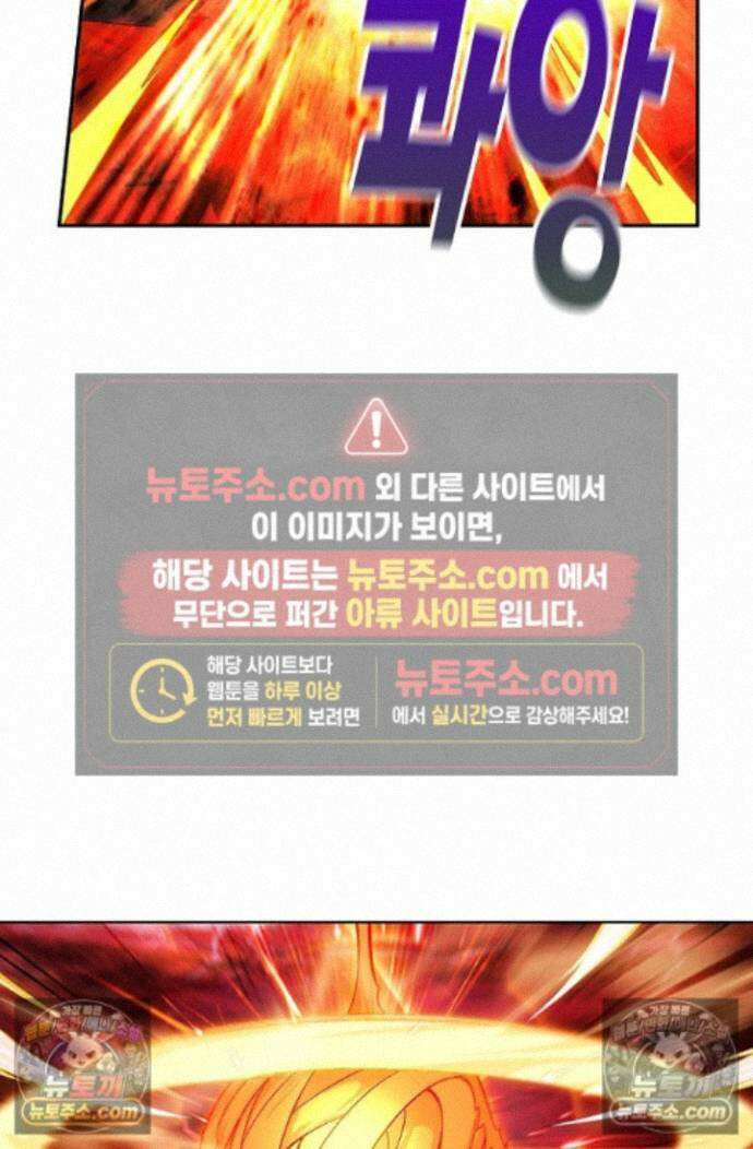 원존: 용의 비상 원존 605화 11