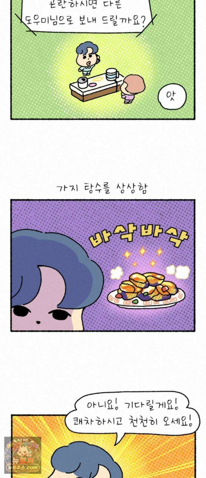 안녕 아기 10화 2