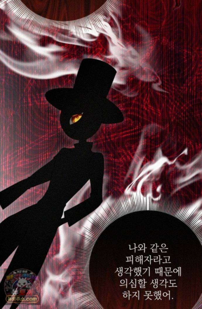 곧 망할 가문의 계약직 딸이 되었다 91화 4