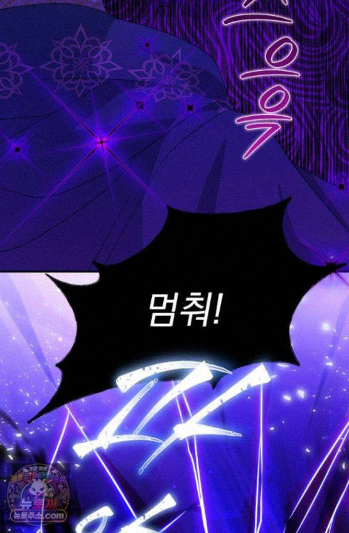 곧 망할 가문의 계약직 딸이 되었다 91화 9
