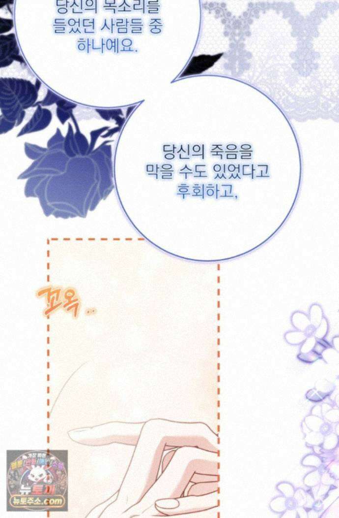 곧 망할 가문의 계약직 딸이 되었다 93화 17