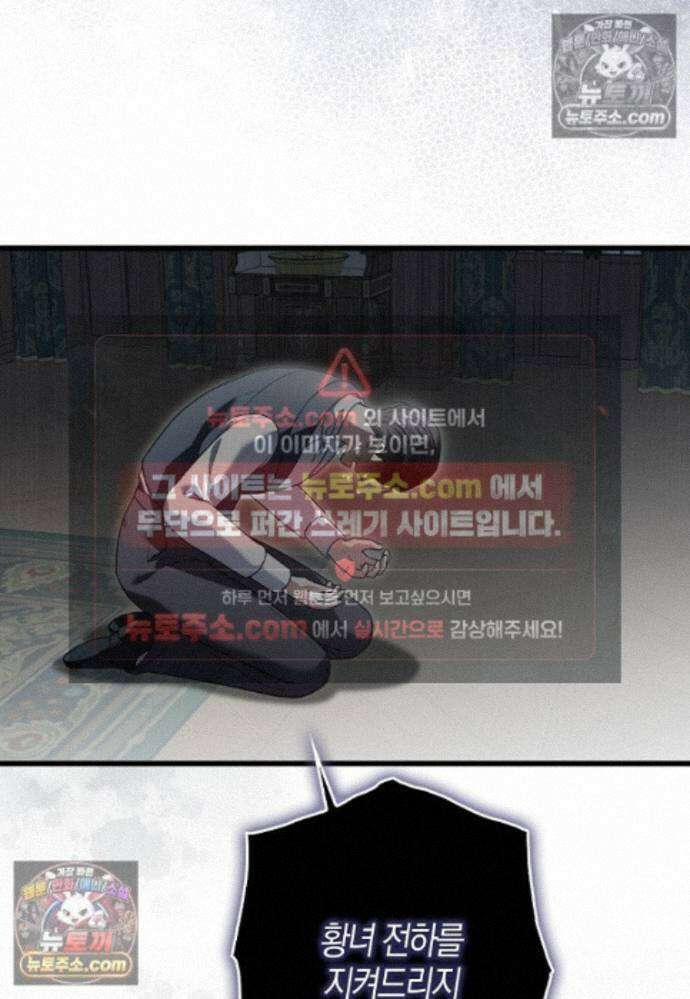 결혼하지 않으면 죽습니다 33화 15
