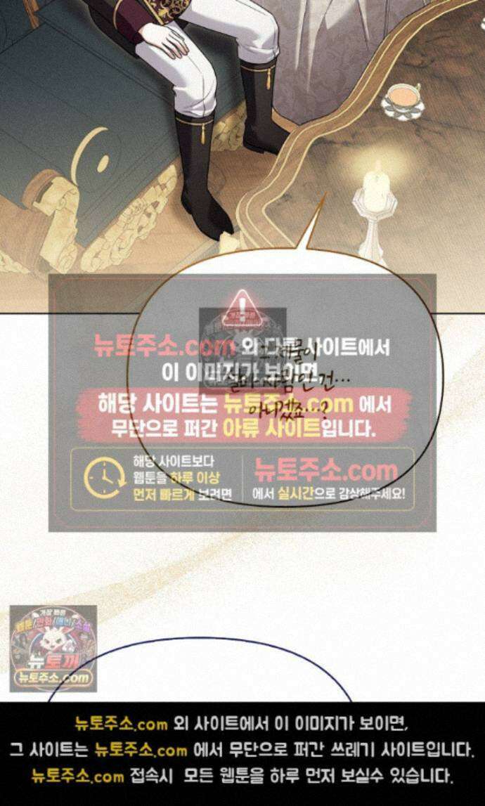 결혼하지 않으면 죽습니다 38화 17