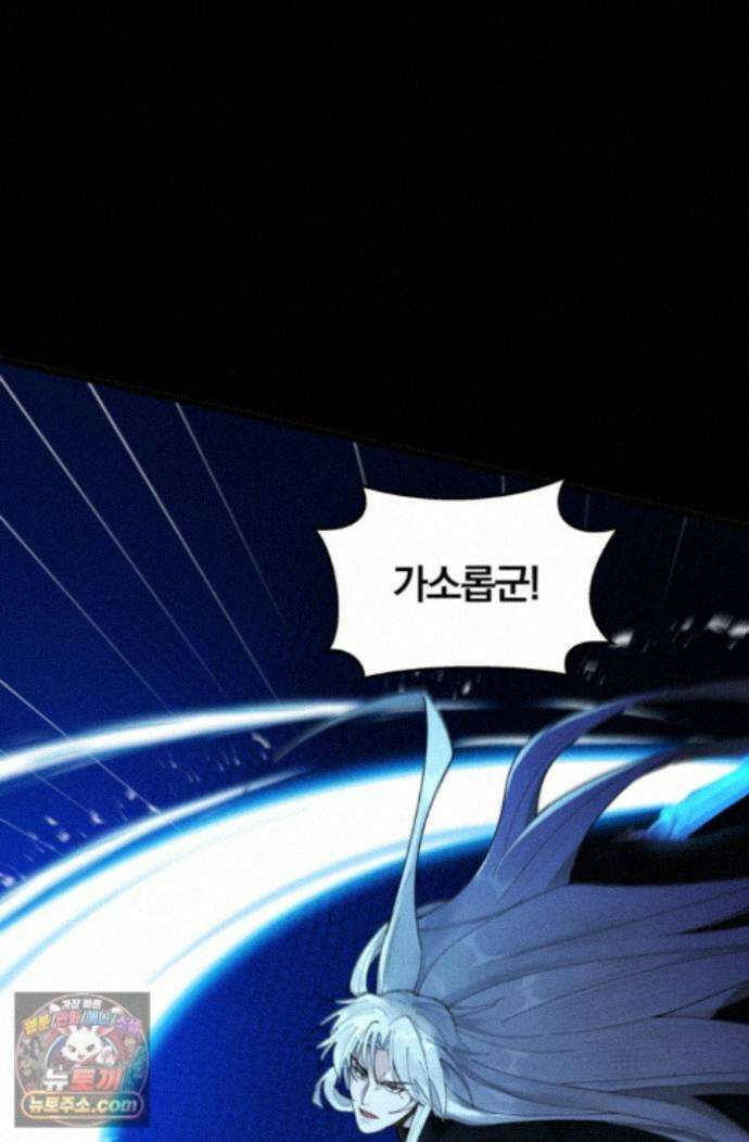 내 경지는 무한대 60화 8