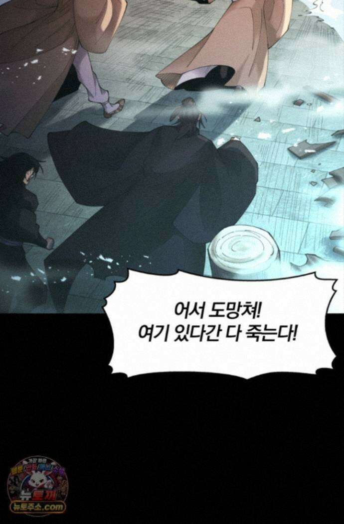 내 경지는 무한대 60화 15