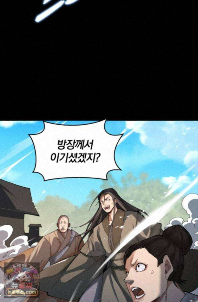 내 경지는 무한대 60화 17