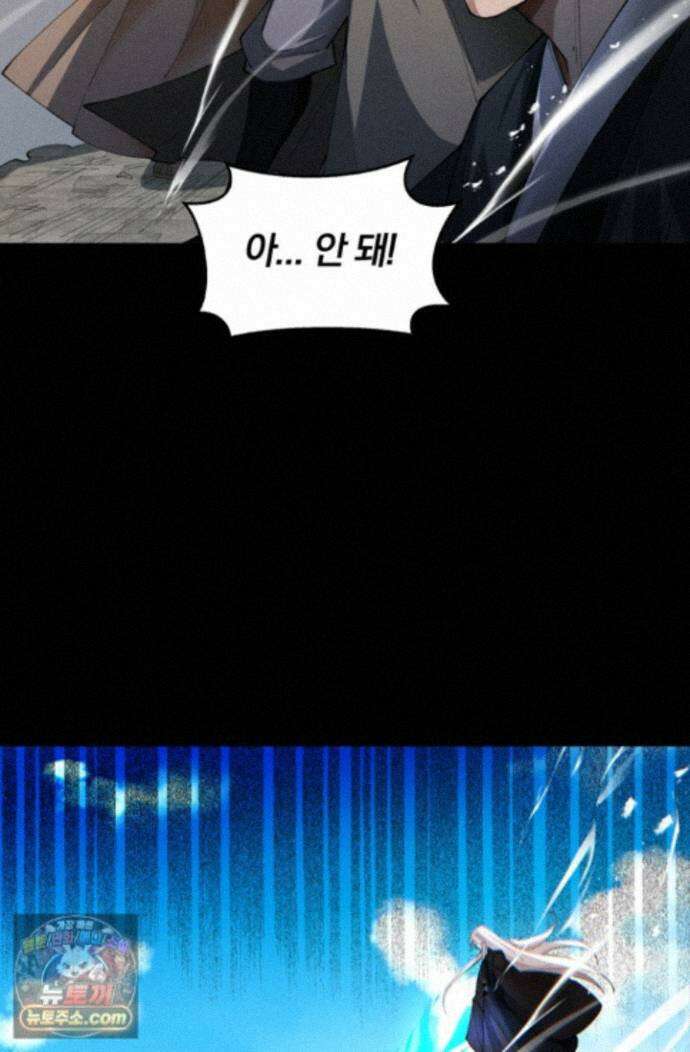 내 경지는 무한대 60화 18