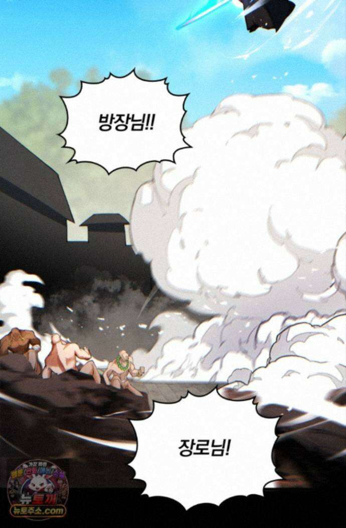 내 경지는 무한대 60화 19