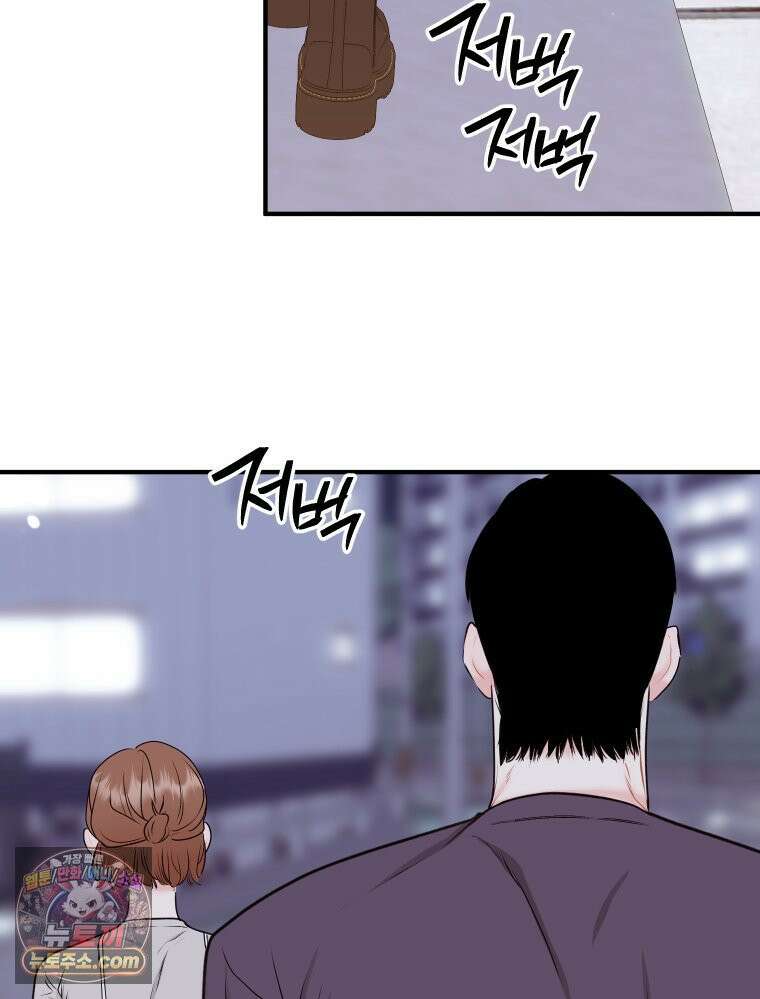 나쁠수록 맛있다 [19세 완전판] 5화 4