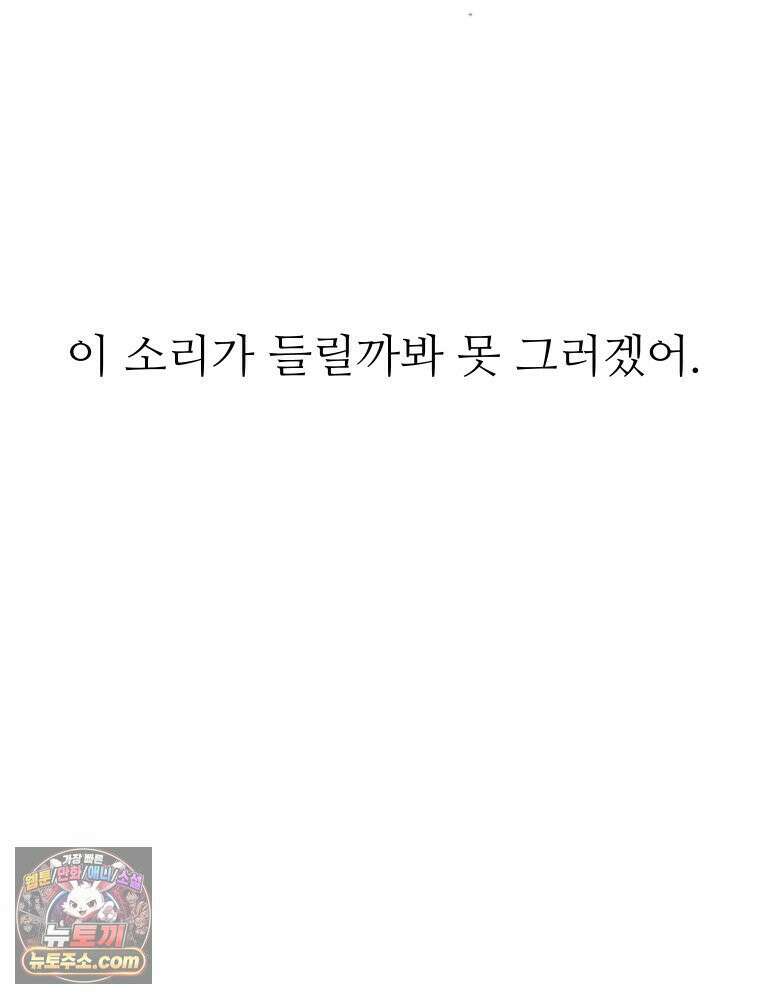 나쁠수록 맛있다 [19세 완전판] 5화 7