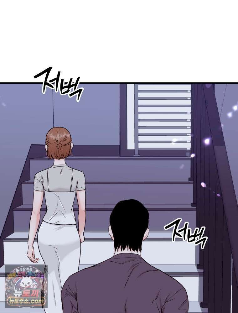 나쁠수록 맛있다 [19세 완전판] 5화 12