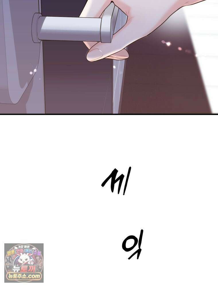 나쁠수록 맛있다 [19세 완전판] 5화 14