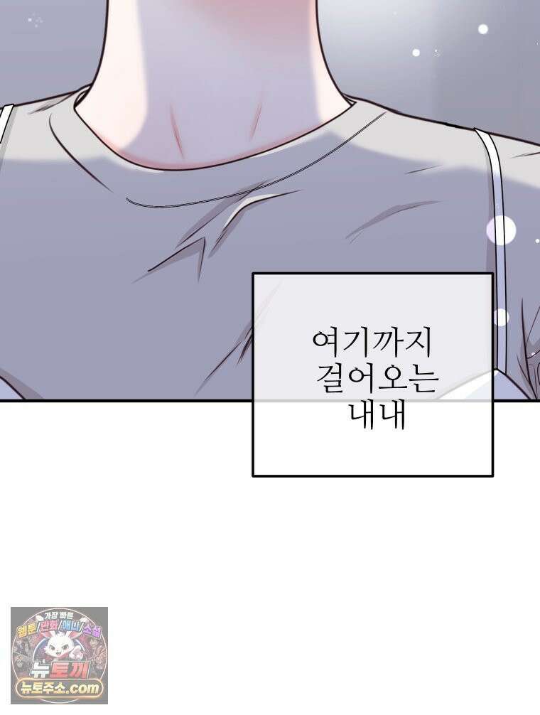 나쁠수록 맛있다 [19세 완전판] 5화 16