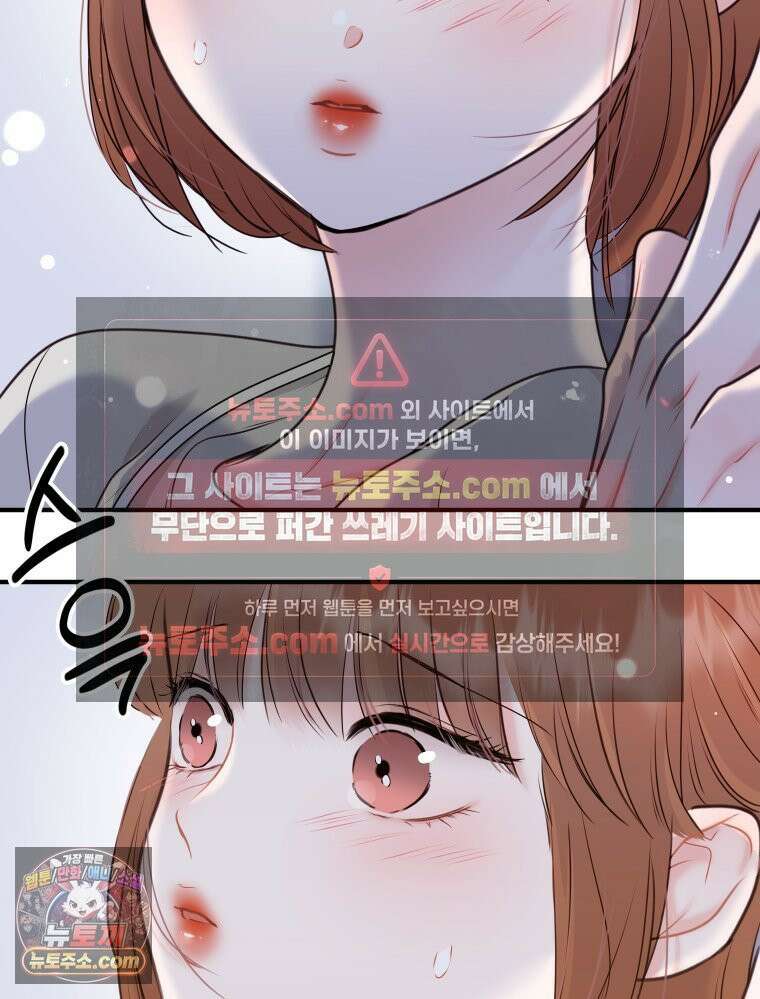 나쁠수록 맛있다 [19세 완전판] 5화 29