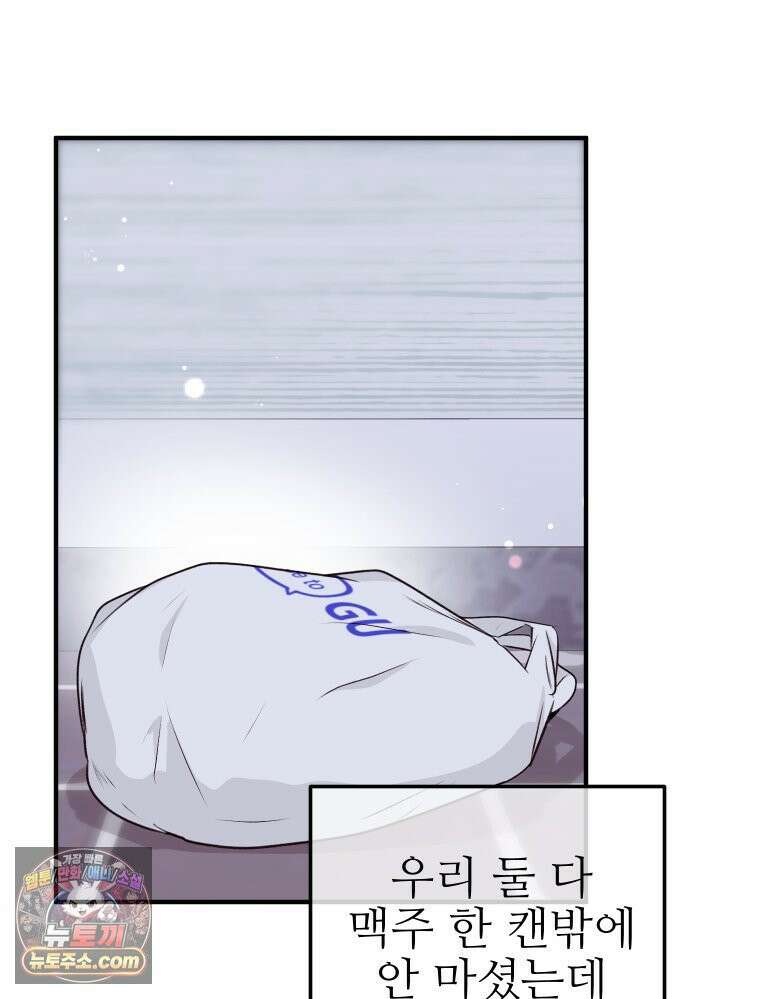 나쁠수록 맛있다 [19세 완전판] 5화 45