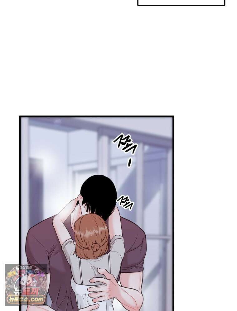 나쁠수록 맛있다 [19세 완전판] 5화 50
