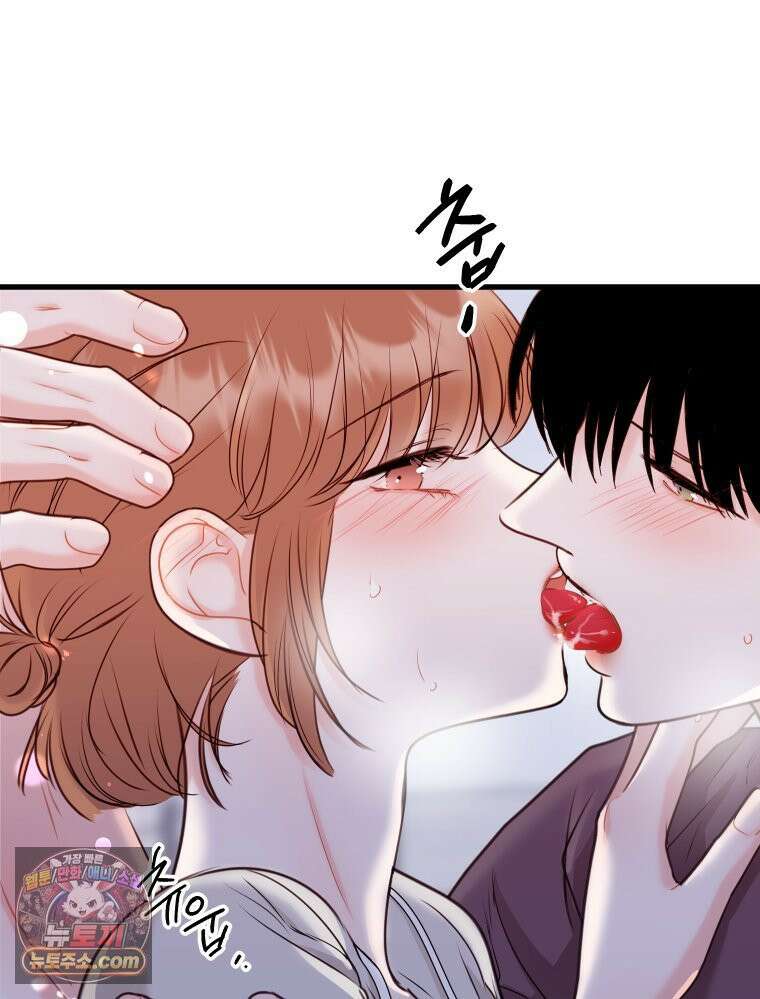 나쁠수록 맛있다 [19세 완전판] 5화 53