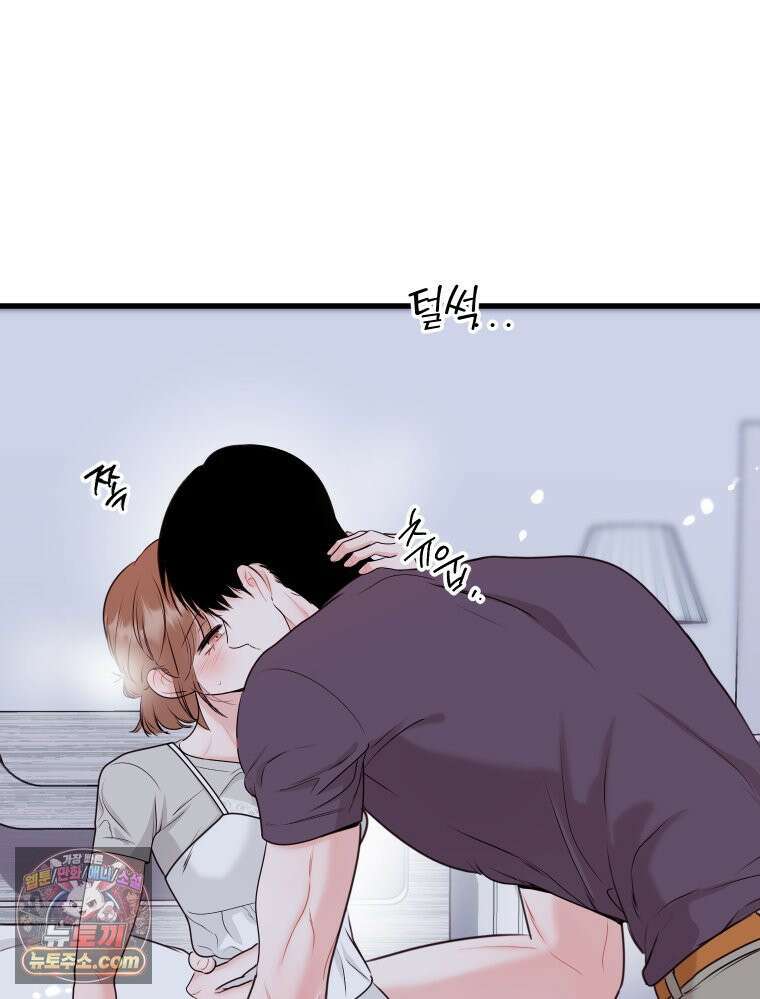 나쁠수록 맛있다 [19세 완전판] 5화 57