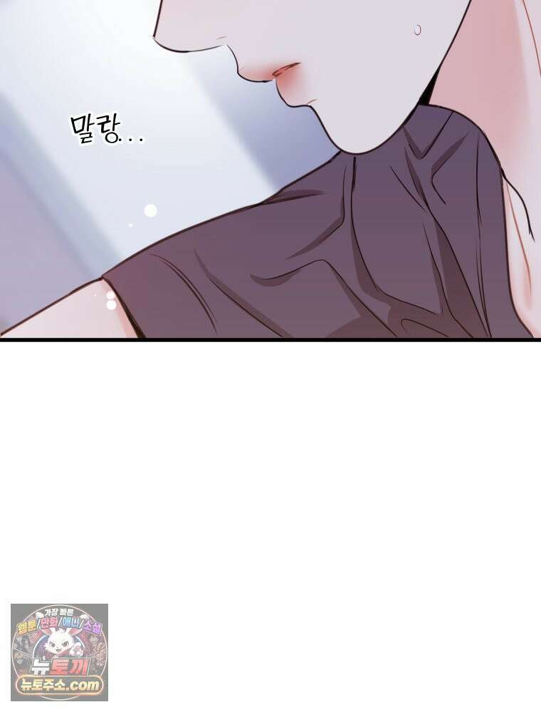 나쁠수록 맛있다 [19세 완전판] 5화 69