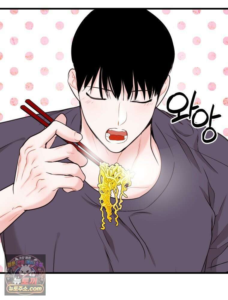 나쁠수록 맛있다 [19세 완전판] 5화 90