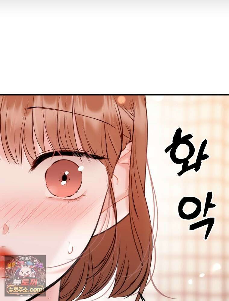 나쁠수록 맛있다 [19세 완전판] 5화 101