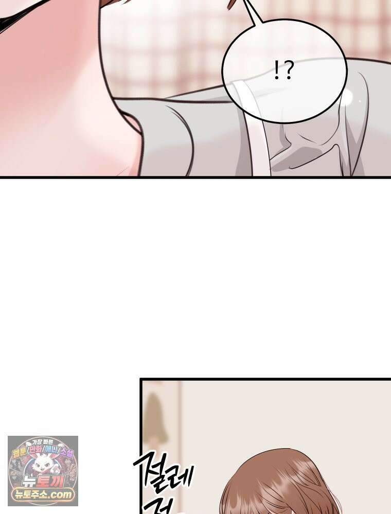 나쁠수록 맛있다 [19세 완전판] 5화 102