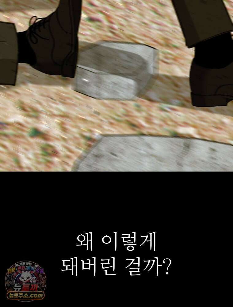 나쁠수록 맛있다 [19세 완전판] 13화 7