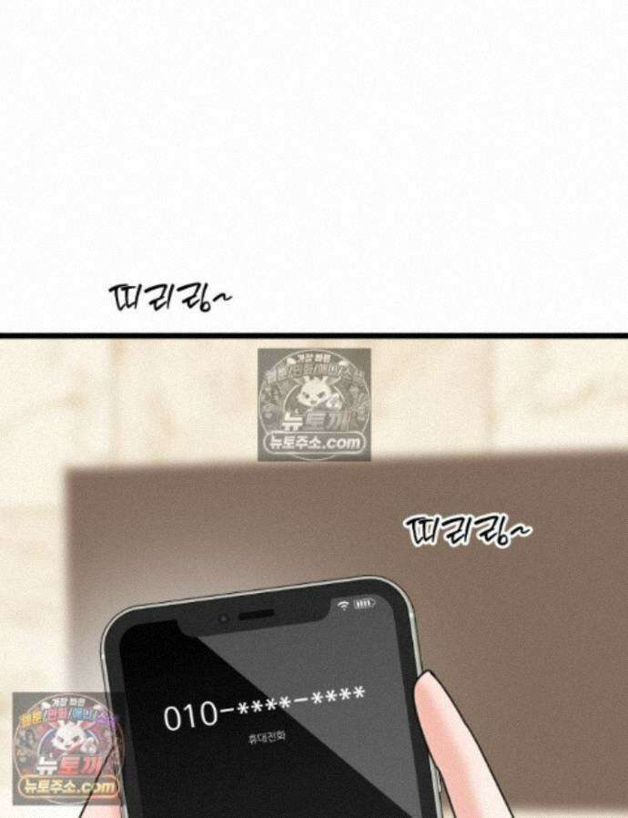 나쁠수록 맛있다 [19세 완전판] 17화 1