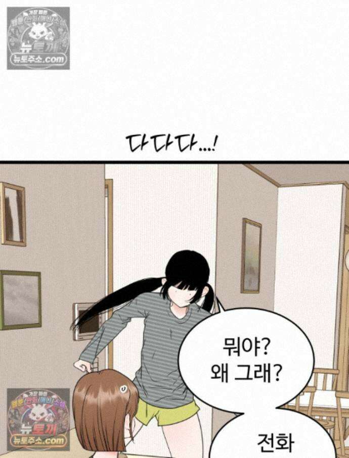 나쁠수록 맛있다 [19세 완전판] 17화 3