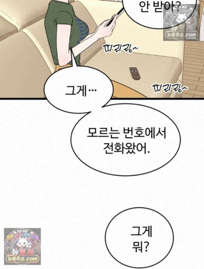 나쁠수록 맛있다 [19세 완전판] 17화 4