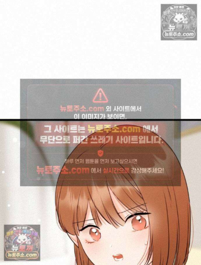 나쁠수록 맛있다 [19세 완전판] 17화 5