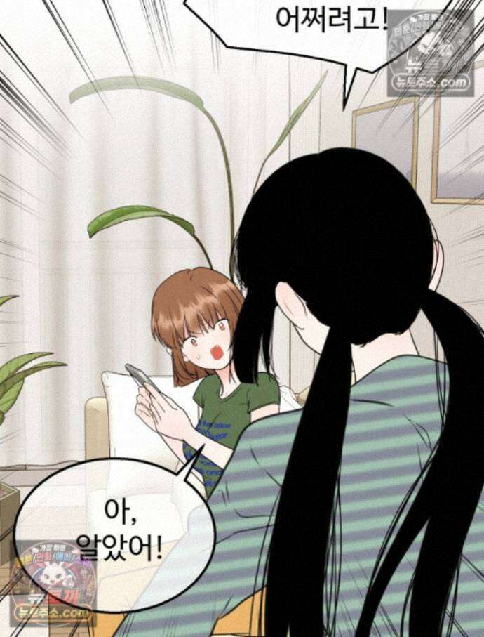 나쁠수록 맛있다 [19세 완전판] 17화 9