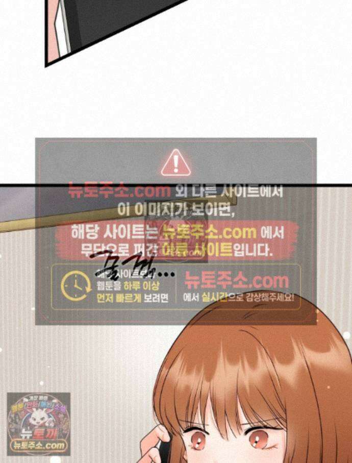 나쁠수록 맛있다 [19세 완전판] 17화 12