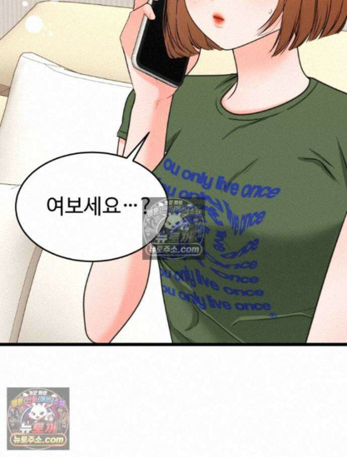 나쁠수록 맛있다 [19세 완전판] 17화 13