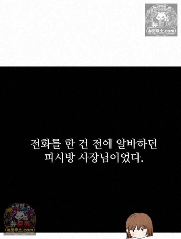나쁠수록 맛있다 [19세 완전판] 17화 18