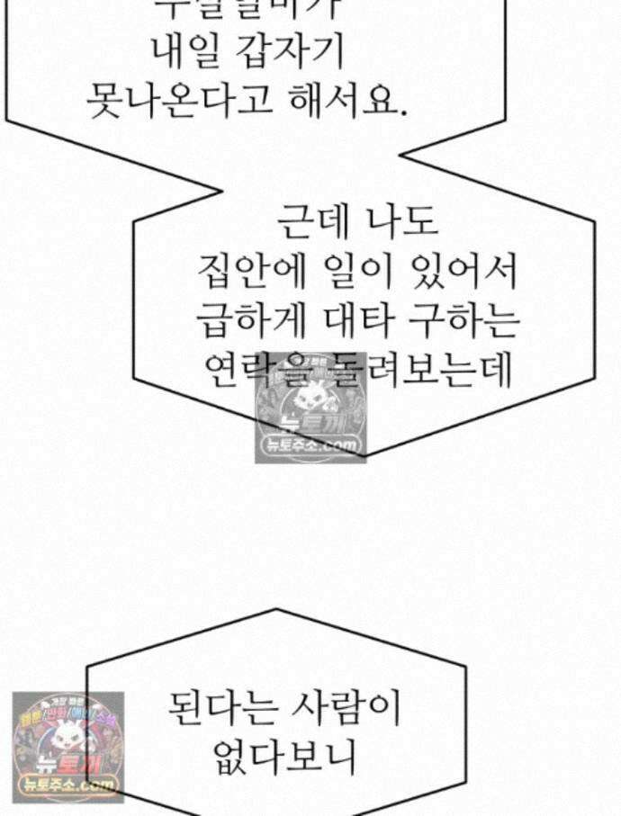 나쁠수록 맛있다 [19세 완전판] 17화 20