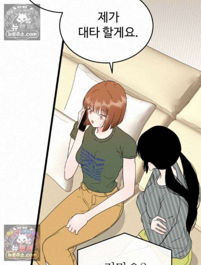 나쁠수록 맛있다 [19세 완전판] 17화 25