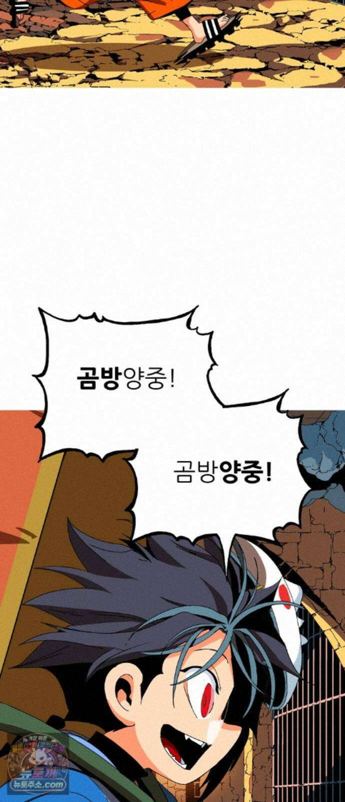 무무무 5화 소마X호야 3