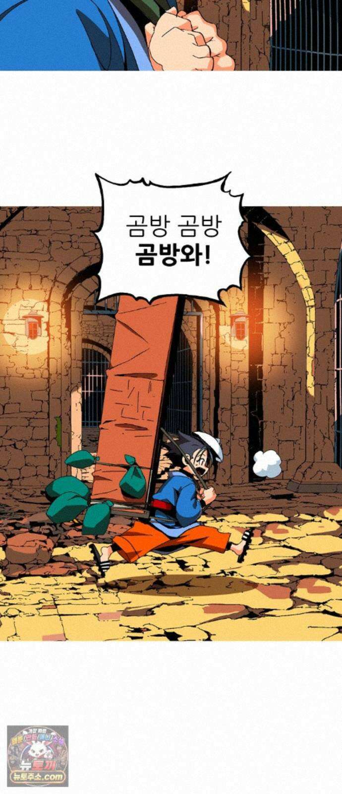 무무무 5화 소마X호야 4