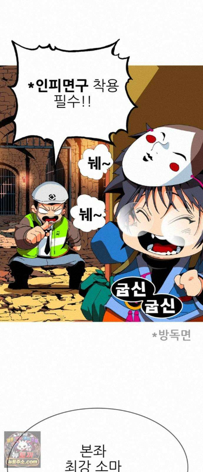 무무무 5화 소마X호야 6