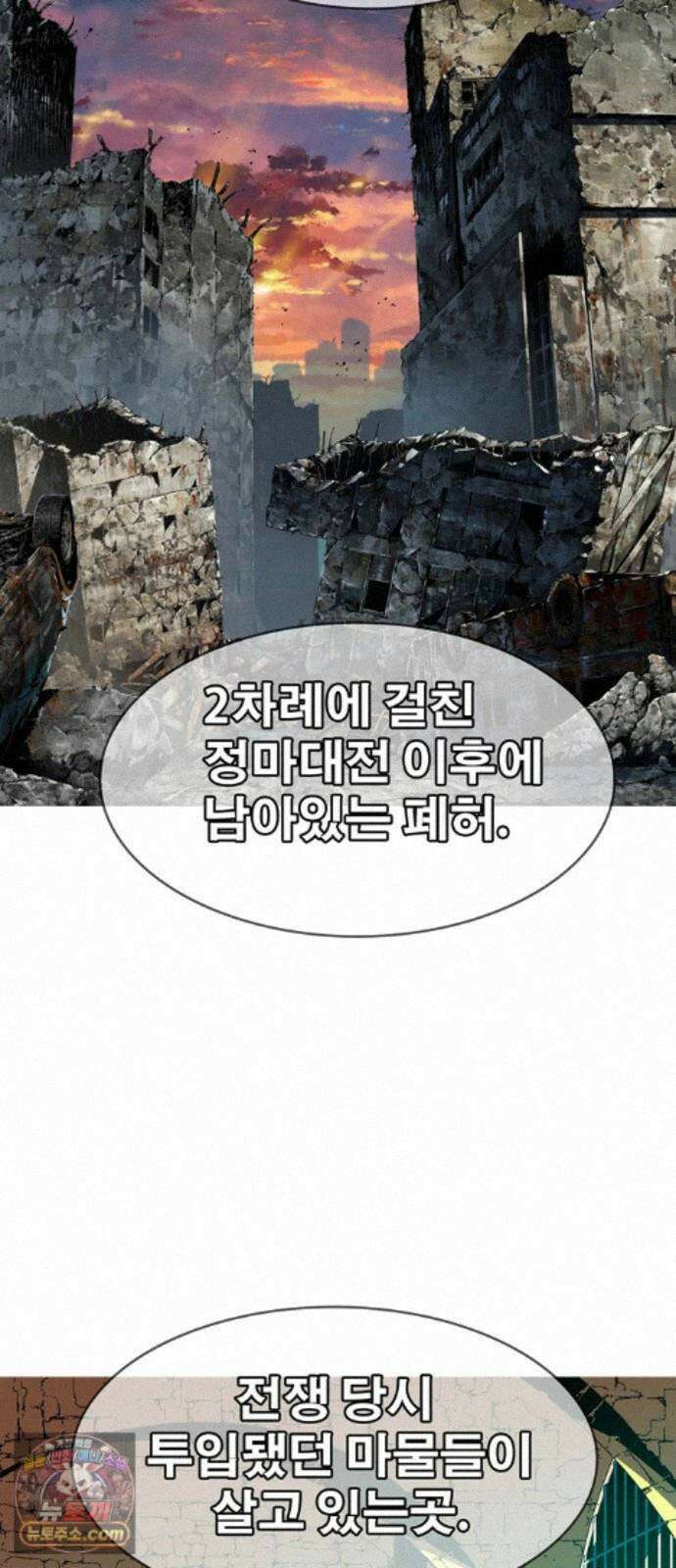 무무무 5화 소마X호야 8