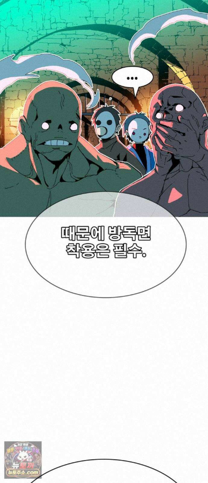 무무무 5화 소마X호야 10
