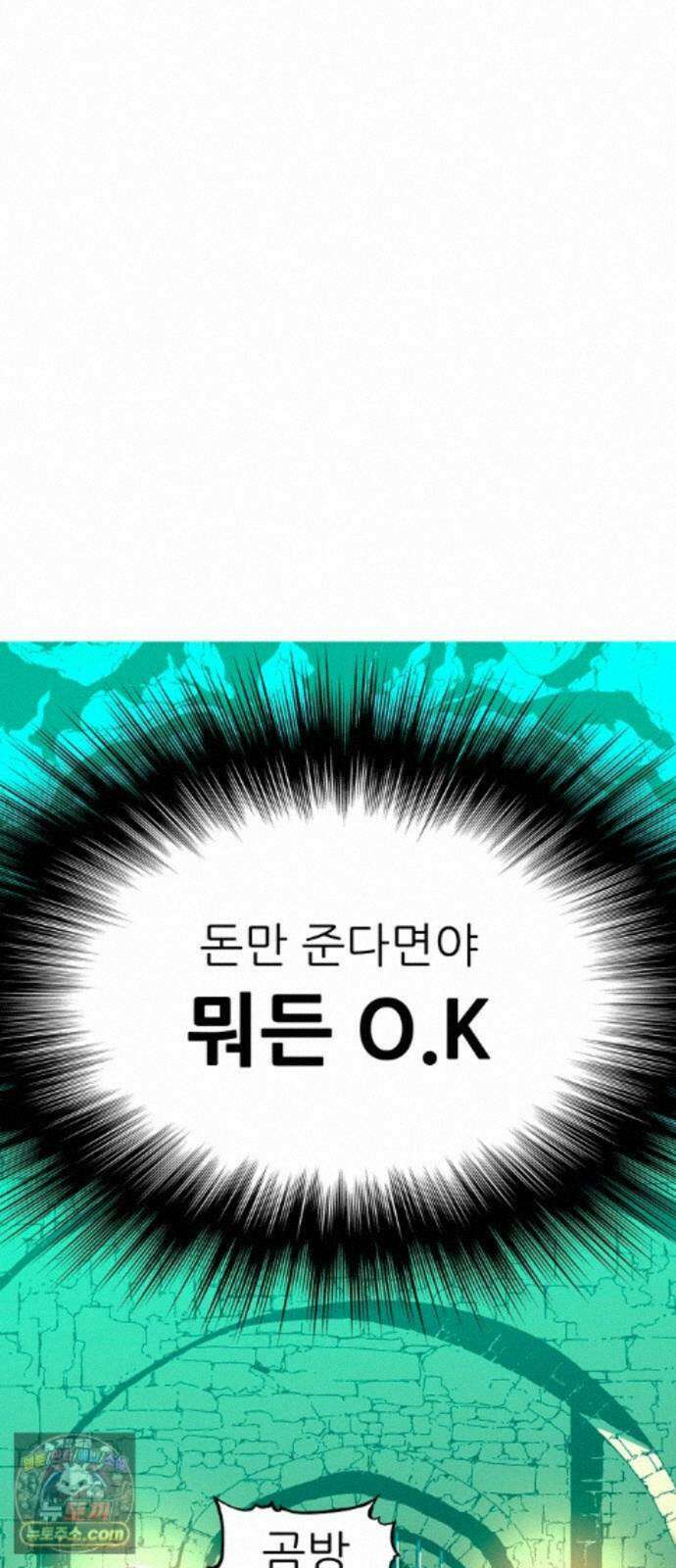 무무무 5화 소마X호야 12