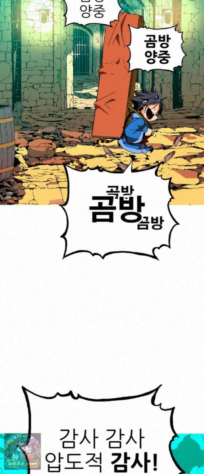 무무무 5화 소마X호야 13